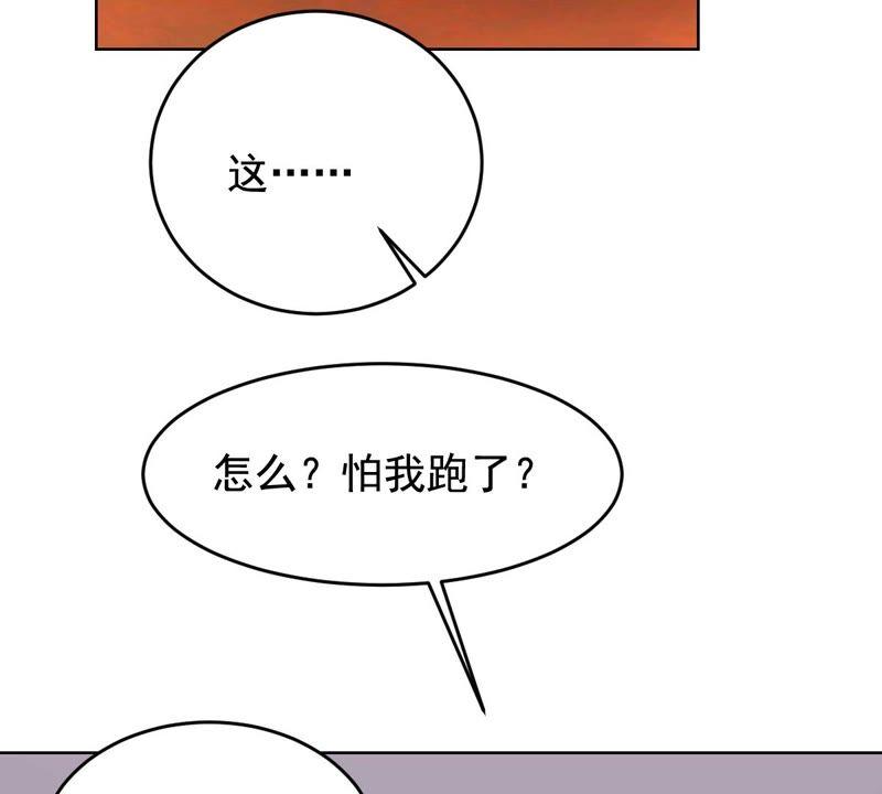 第126话 以身相许？做梦！20