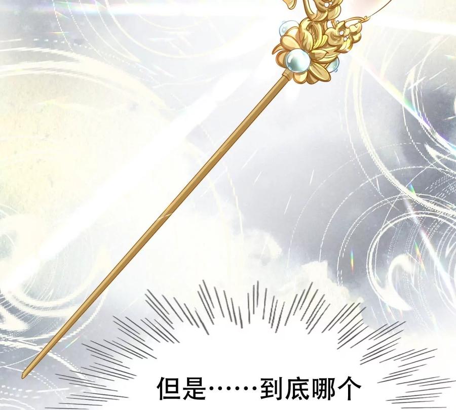 第176话 真假三小姐80