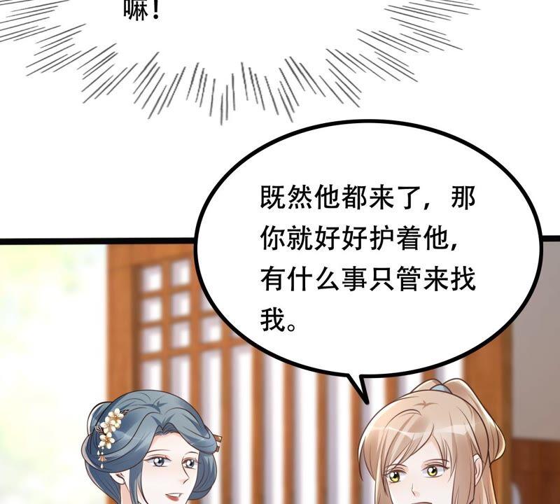 第144话 他的好62