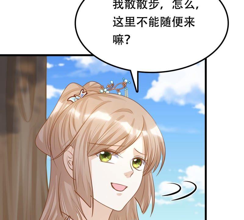 第131话 色字头上一把刀17
