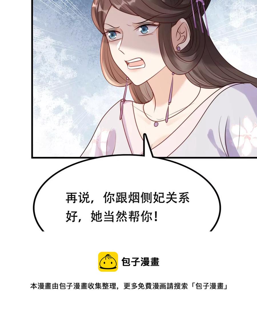 第198话 无间13