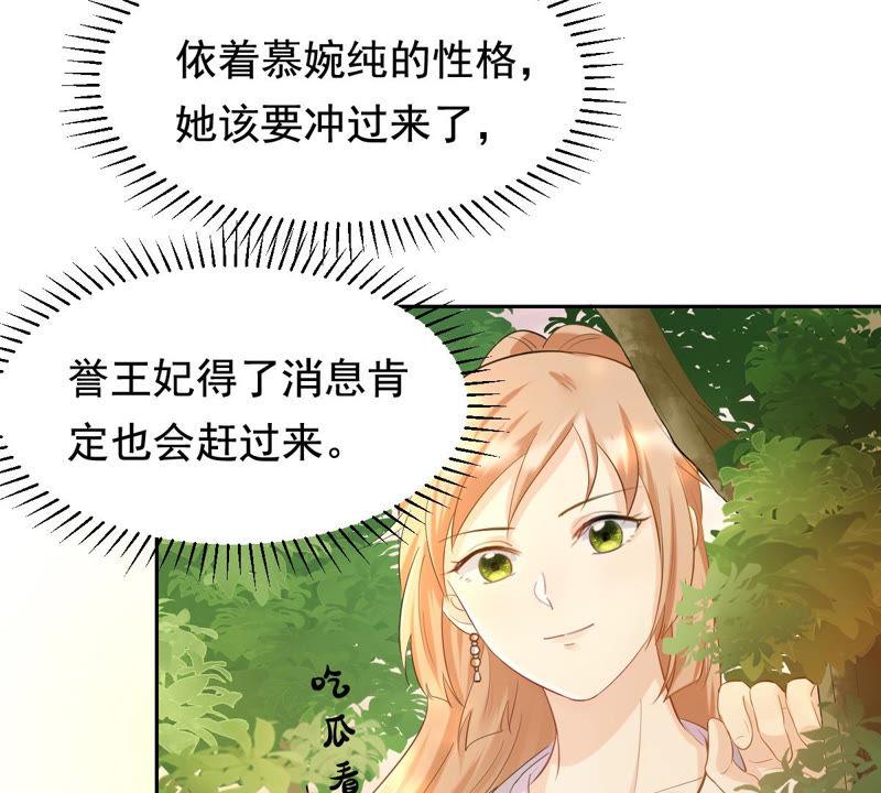 第79话 红衣夫人10