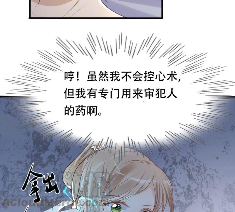 第132话 高科技控心术39