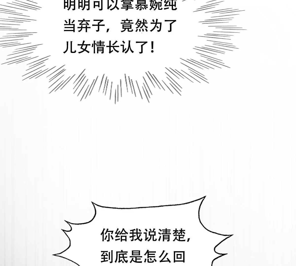 第189话 算计80