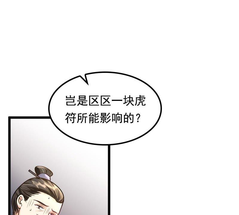 第35话 一人之下63