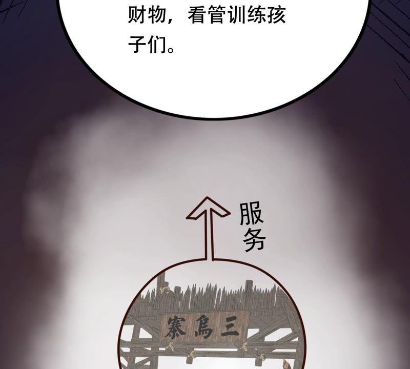 第135话 钱！都是钱呐！32