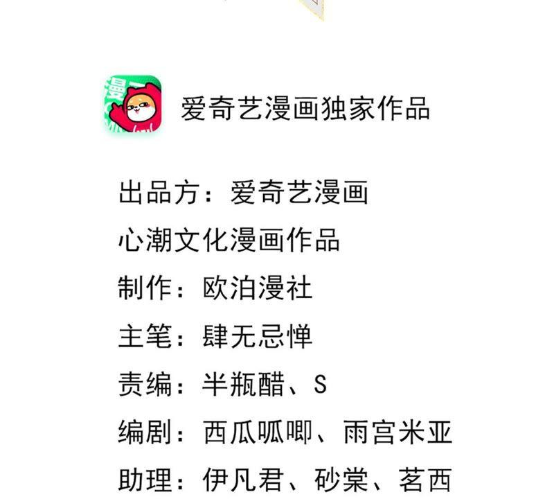 第16话 是心动的感觉1