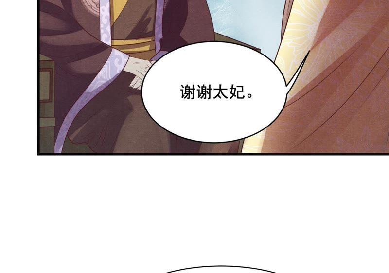 第3话 发现随身空间51