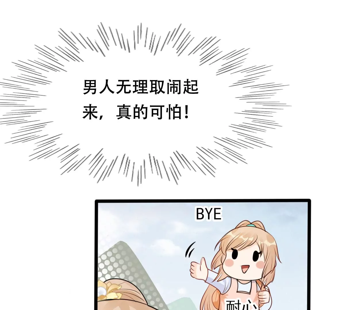 第196话 积极撒娇20