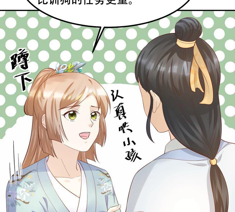 第89话 间接接吻58