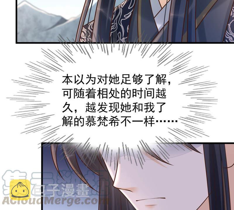 第114话 水怪的真面目32