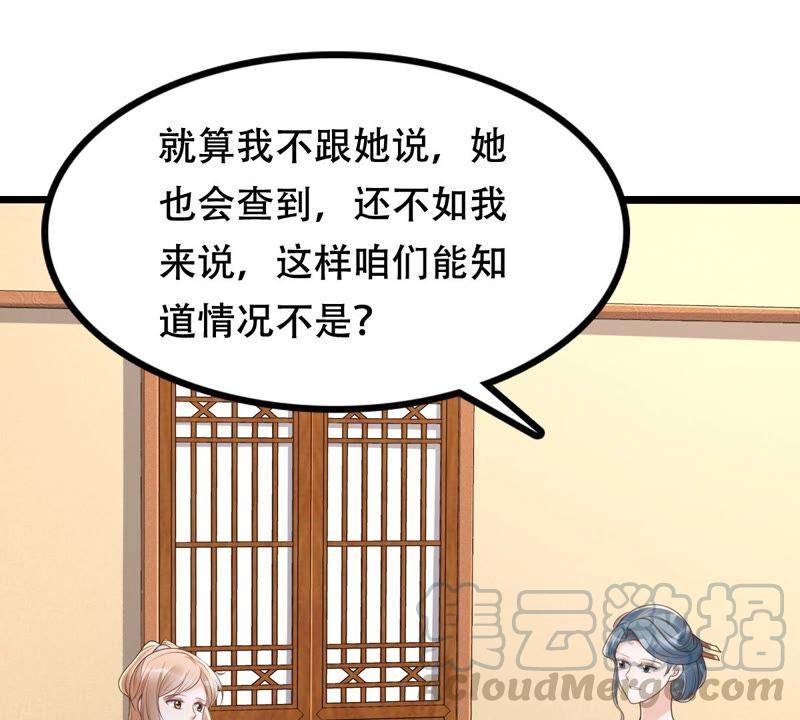 第145话 夺权？想得美！3