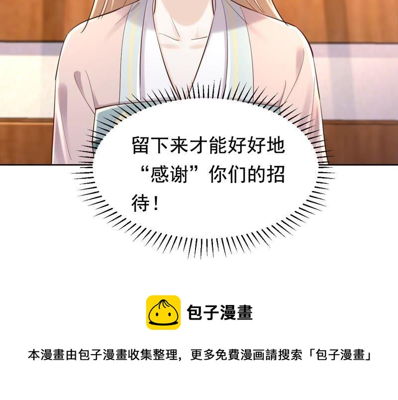 第125话 压寨夫人66