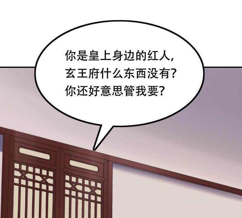 第88话 你不会喜欢上我了吧23