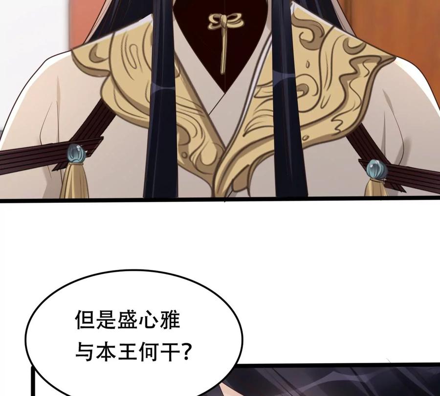 第167话 王爷护犊子41