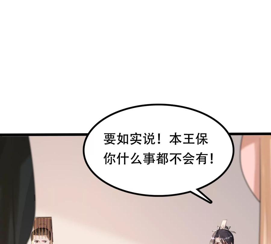 第159话 精神损失费20