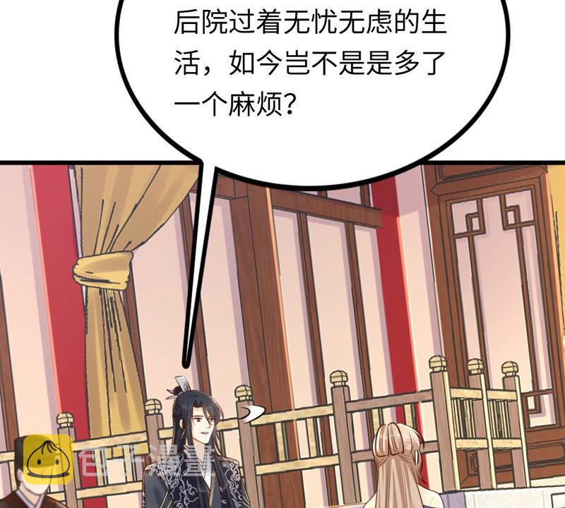 第118话 对你很有兴趣62