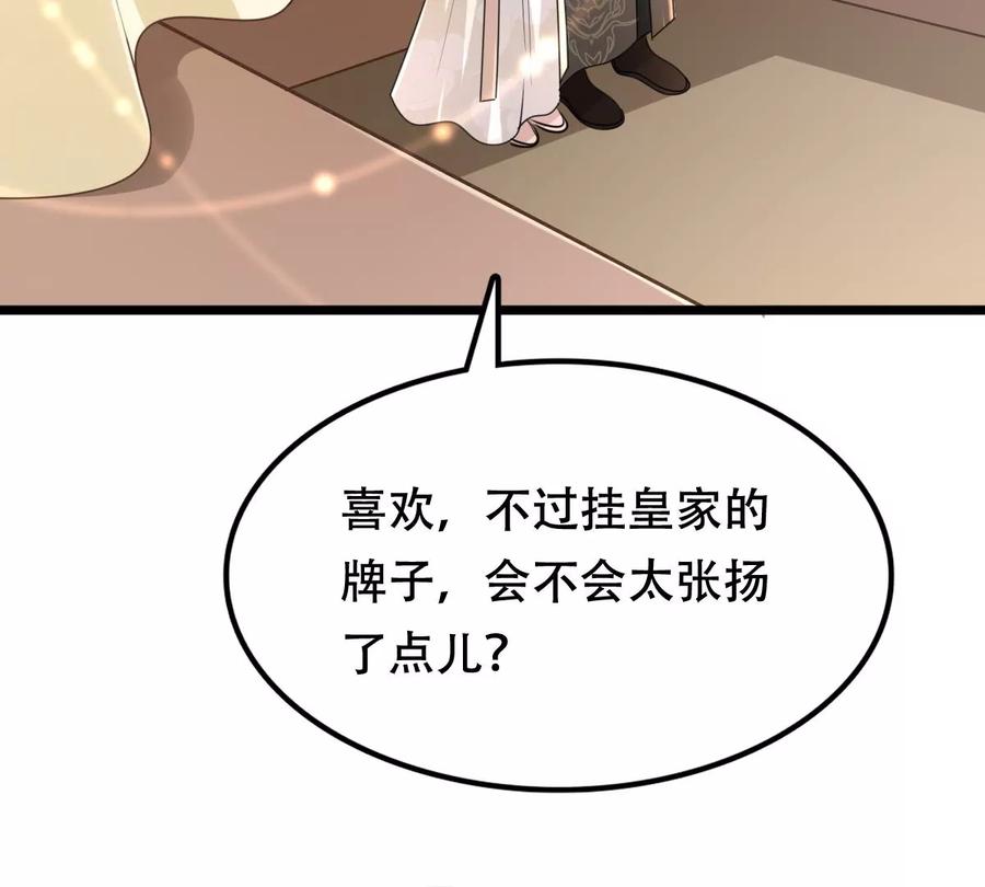 第151话 皇家马车65
