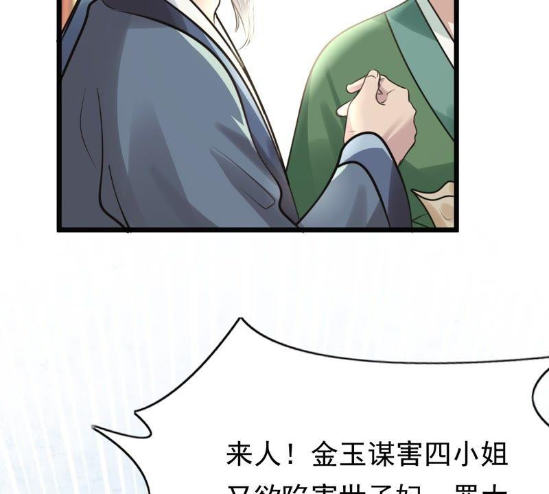第19话 甩得一手好锅25
