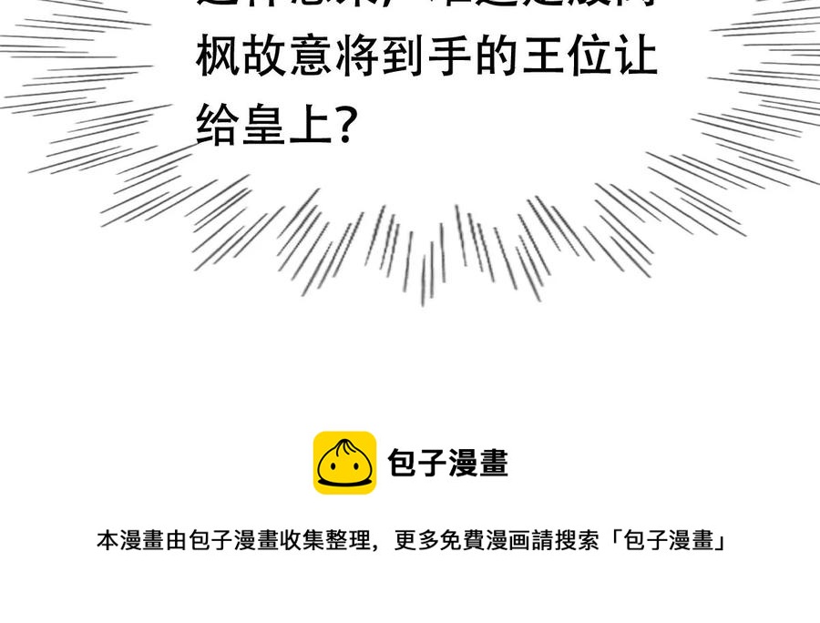 第175话 当年恩怨83