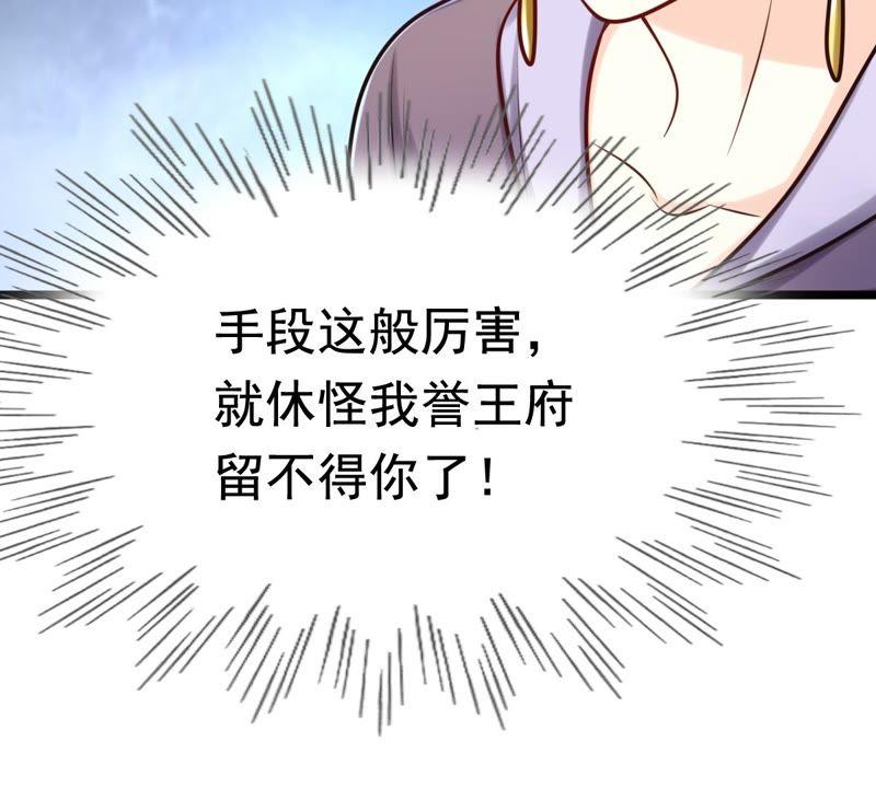 第26话 有一种属性叫傲娇83