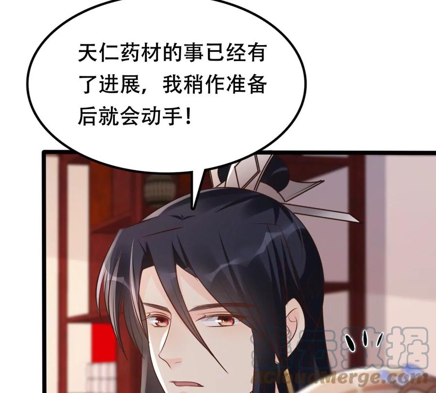 第171话 出手的时机到了39