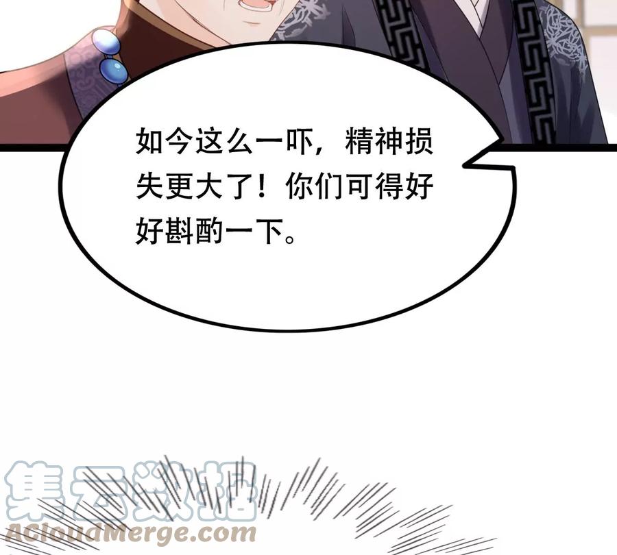 第180话 赔款15