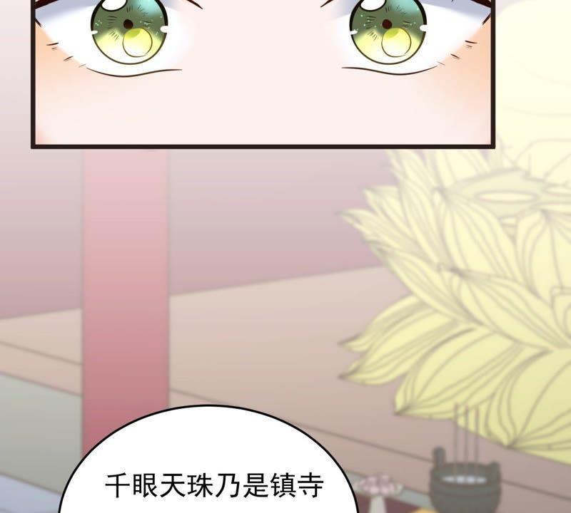 第21话 千眼天珠44