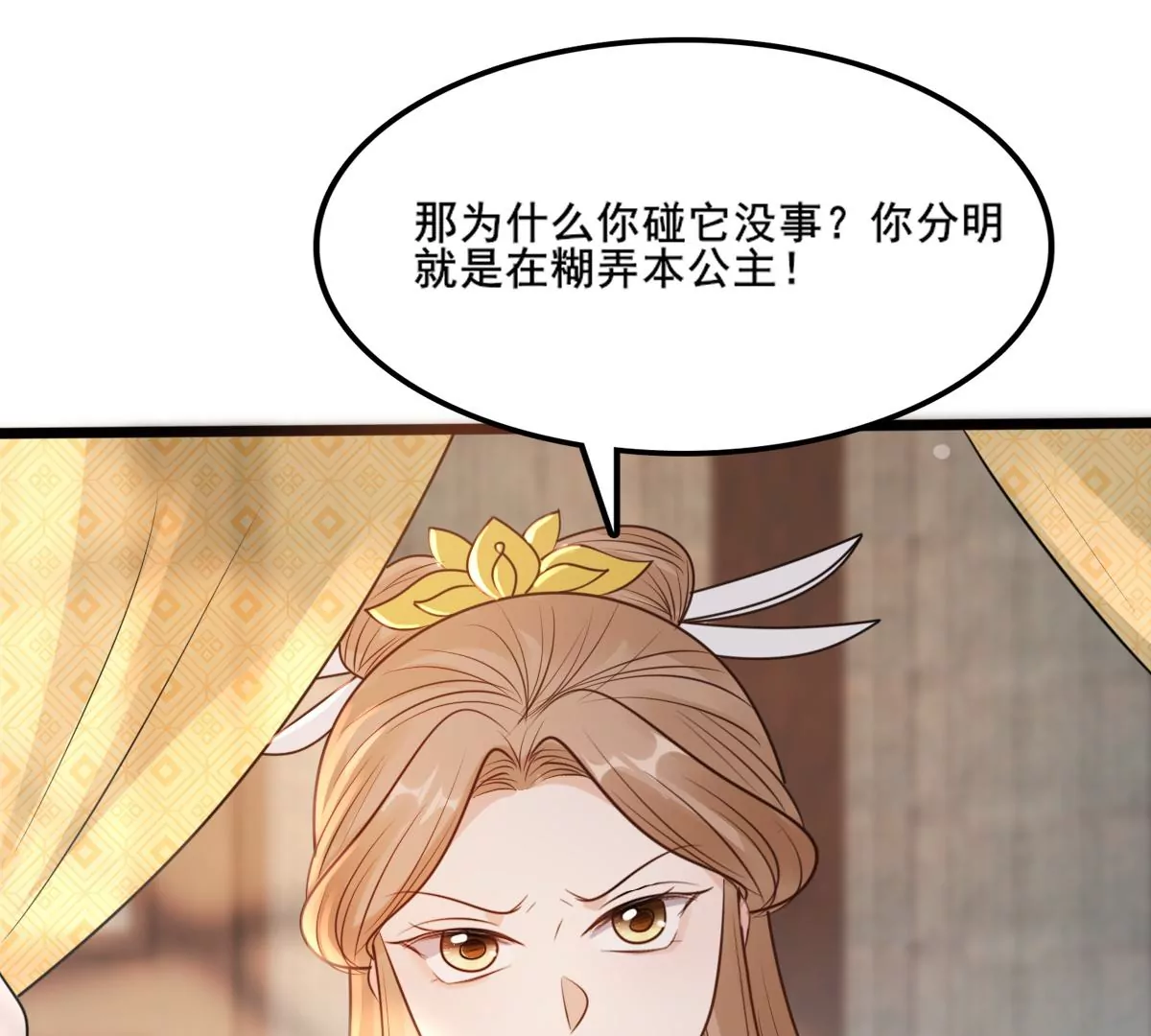 第204话 横刀32