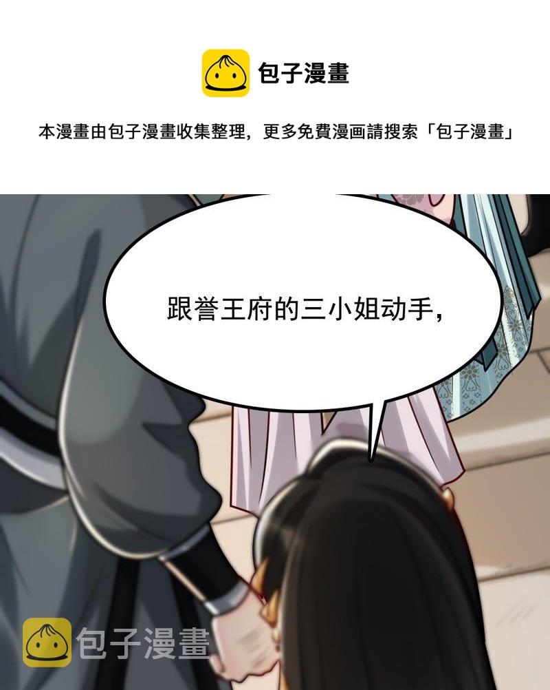 第30话 小心翼翼4
