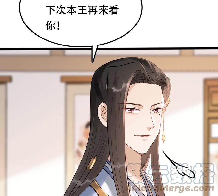 第170话 送上门的美人64