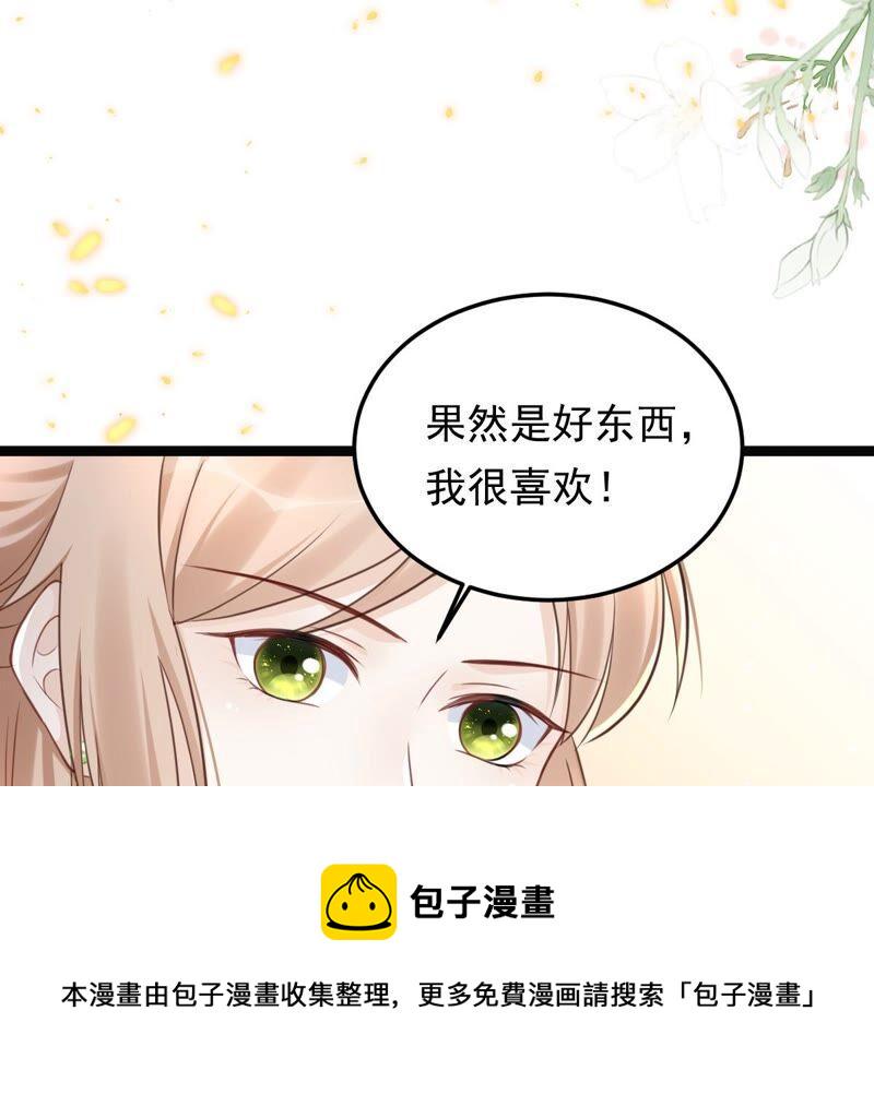 第146话 交换的条件81