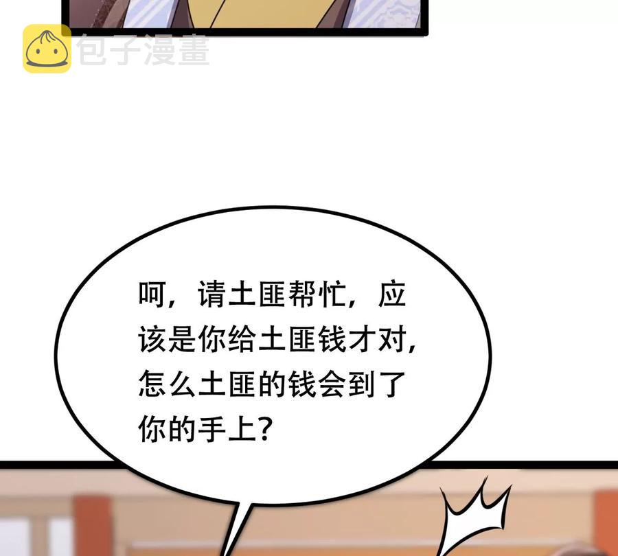第190话 怀疑的种子7