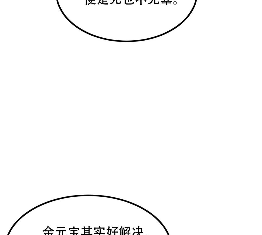 第190话 怀疑的种子53