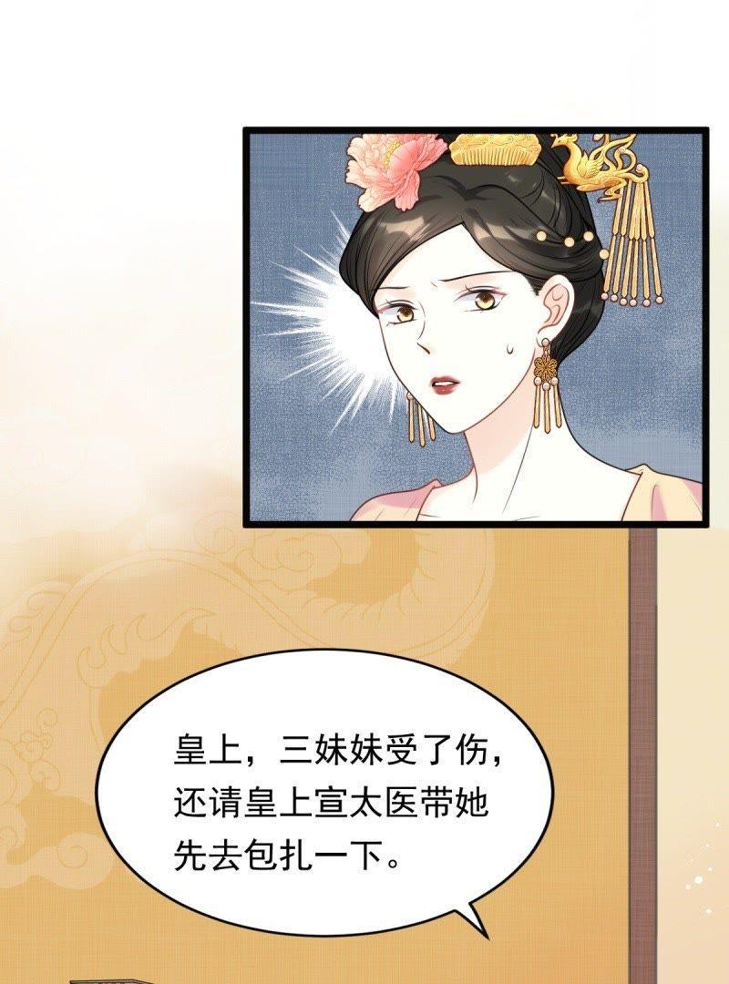 第43话 投桃报李37