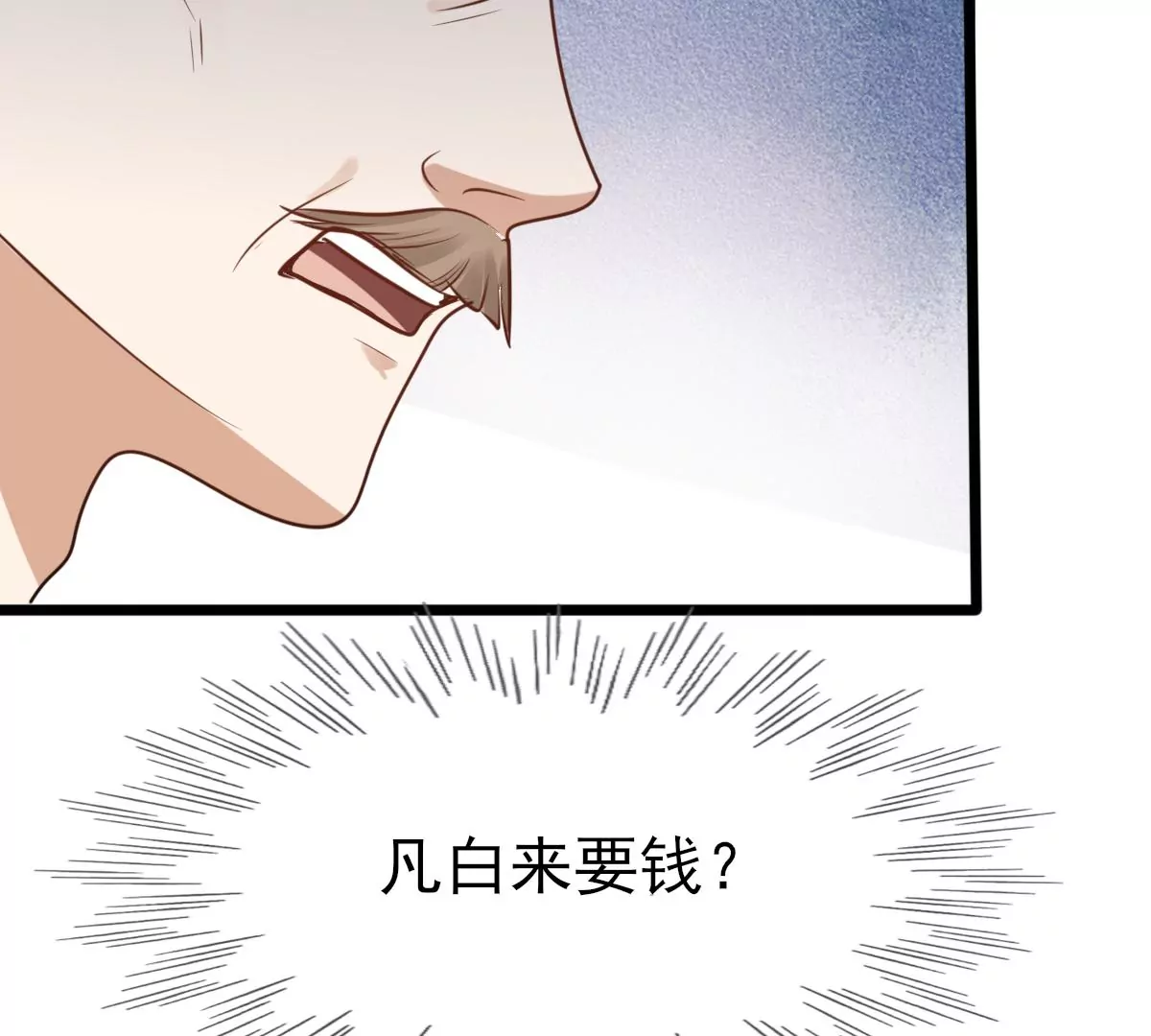 第219话 不配真心43