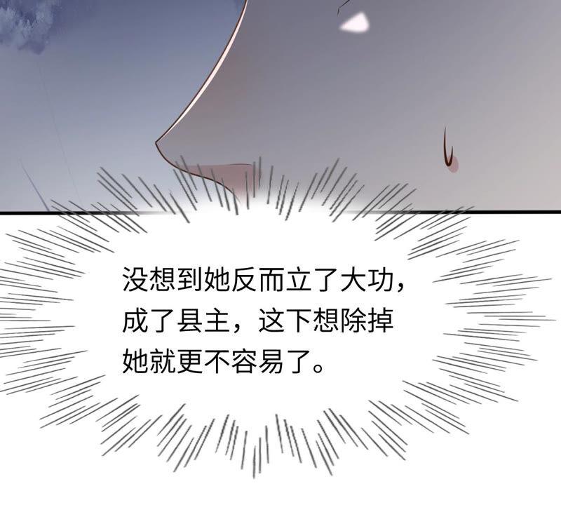 第119话 想嫁谁就嫁谁71