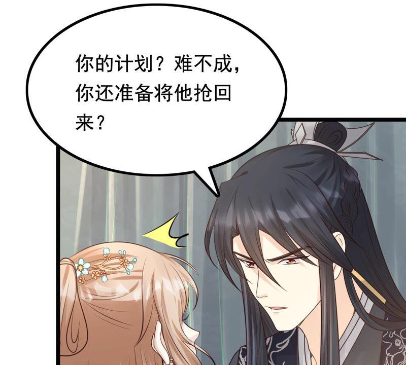 第80话 王爷会吃醋？45