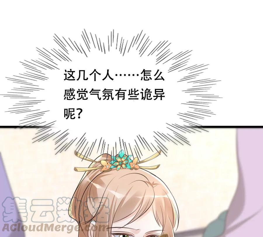 第155话 喜怒无常39