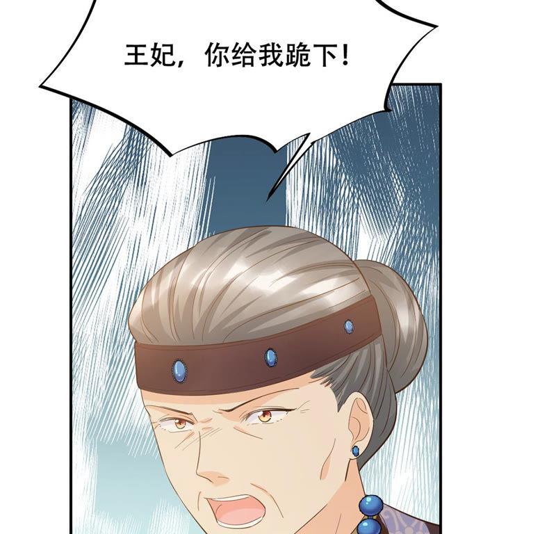 第85话 查你的账55