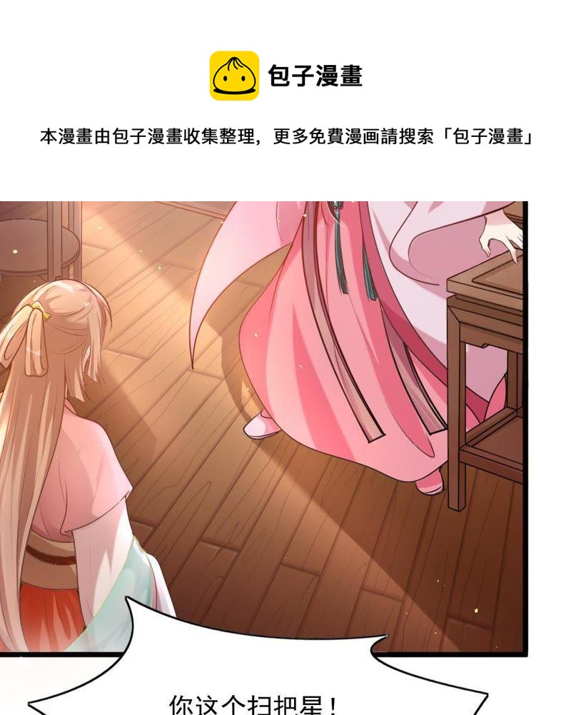 第17话 你被下毒了22
