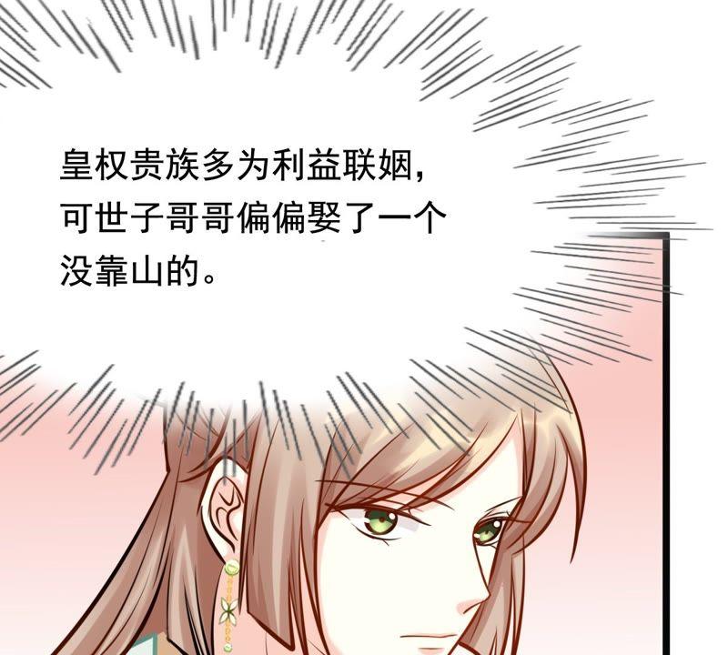 第33话 百花节63