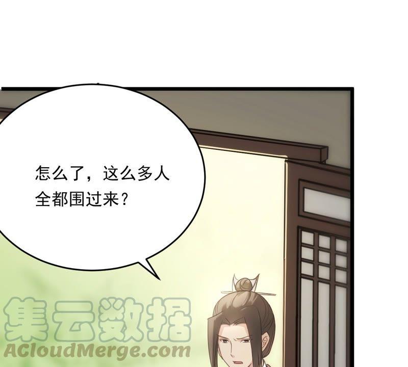 第18话 做一次围观羣衆53