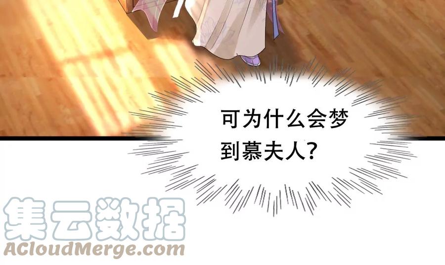 第170话 送上门的美人9