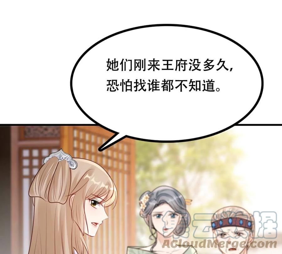 第198话 无间79
