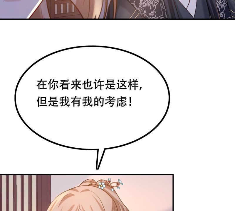 第88话 你不会喜欢上我了吧62