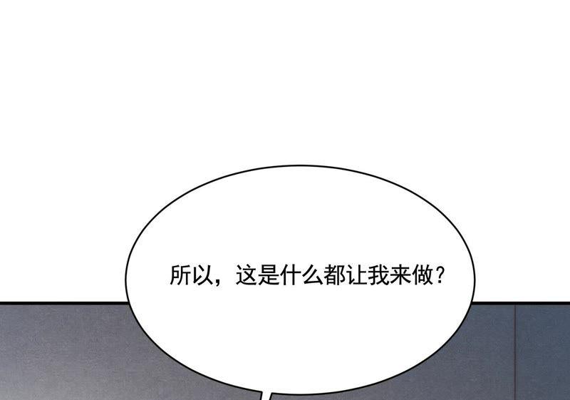 第3话 发现随身空间65
