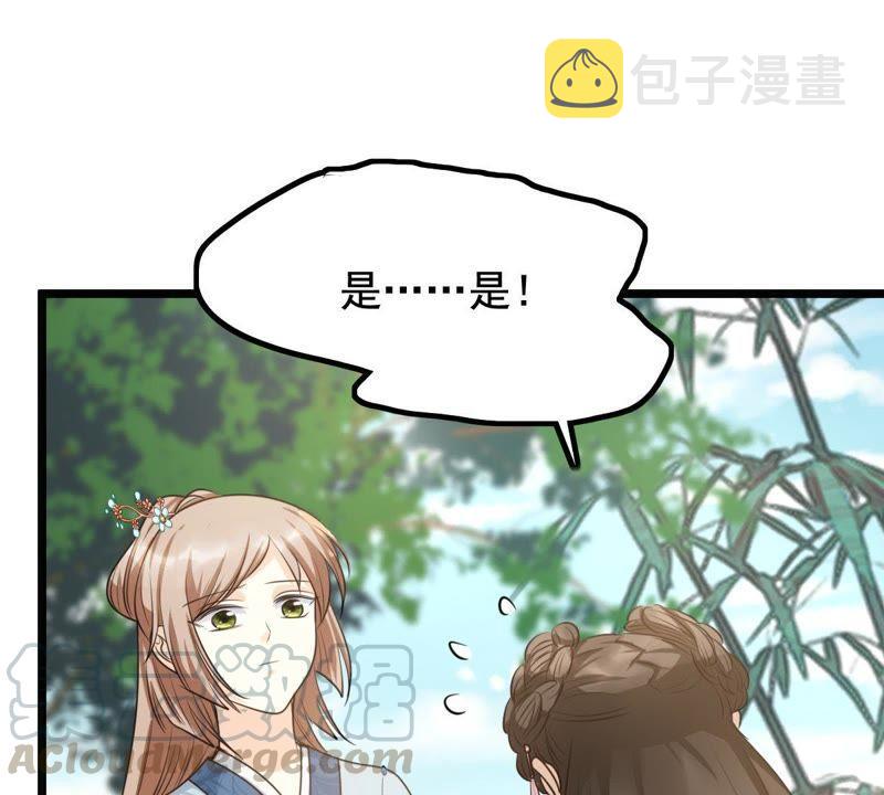 第62话 刁蛮小少爷80