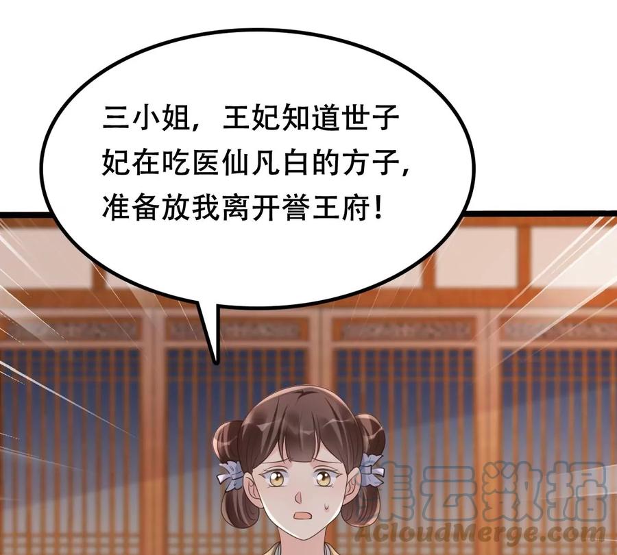 第171话 出手的时机到了45