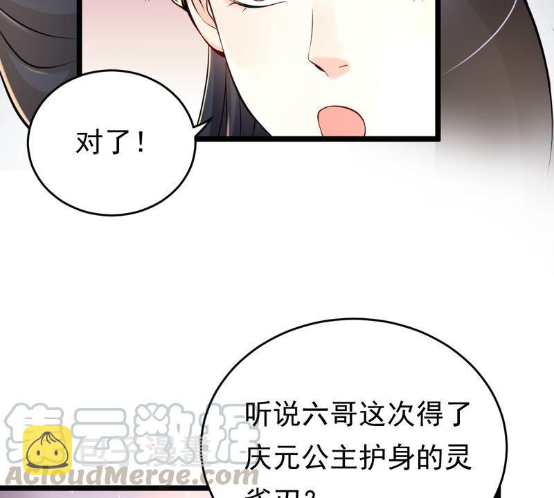 第28话 夜访玄王42
